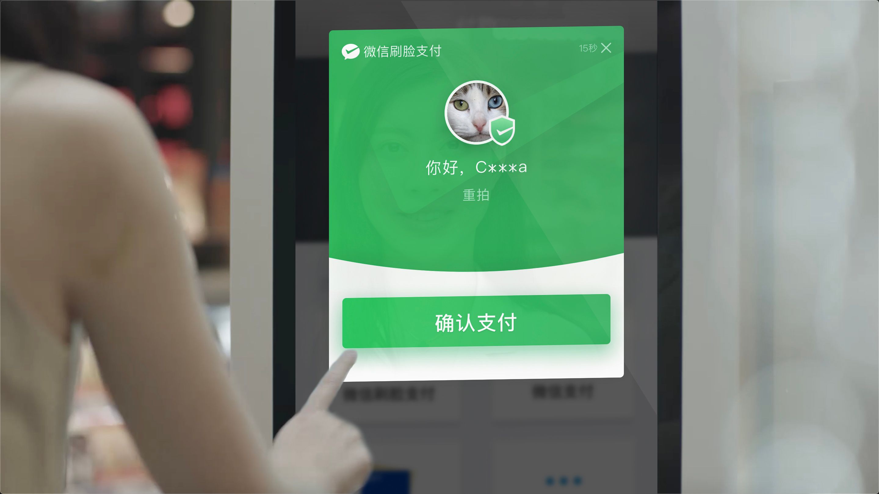 资助通刷脸下载安卓版使用场景刷脸支付