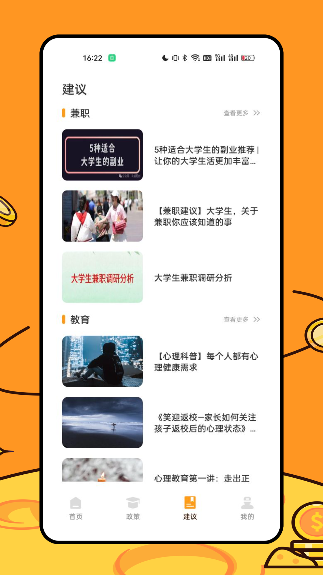 资助通刷脸下载安卓版安装包下载页面