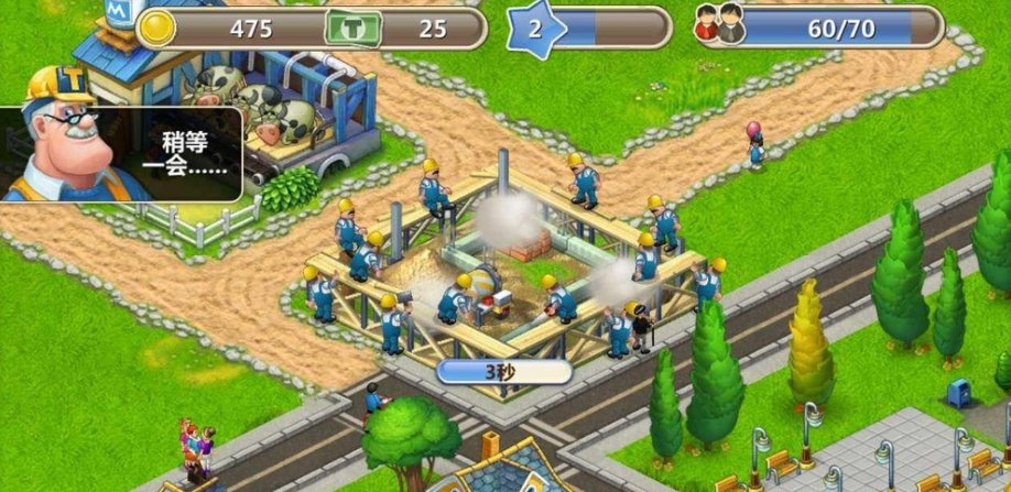 Township(梦想小镇国际服破解版) 安装步骤 无限金币