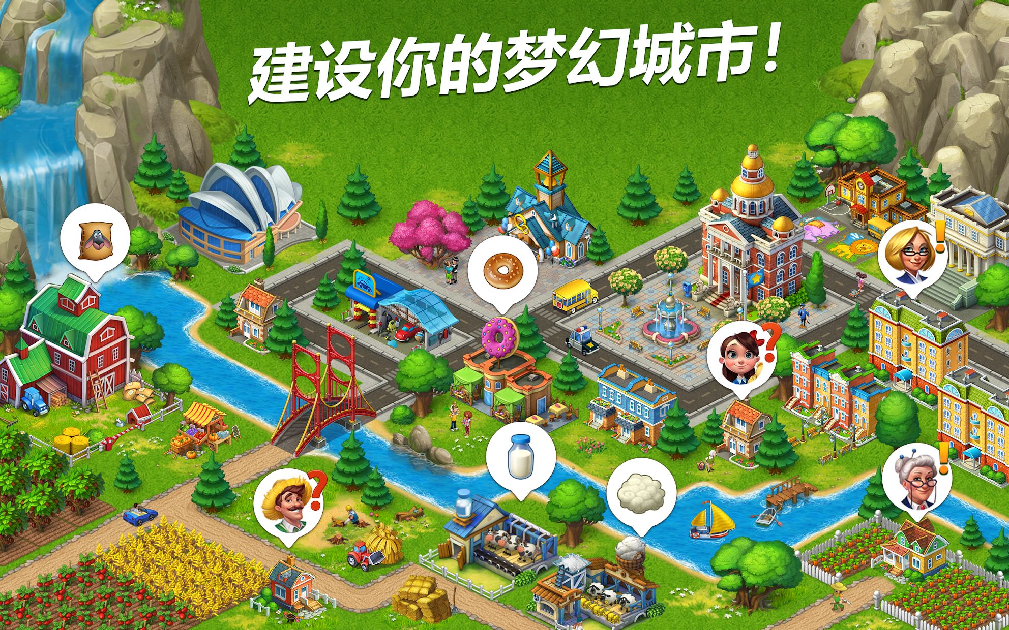 Township(梦想小镇国际服破解版) 游戏体验 无限金币
