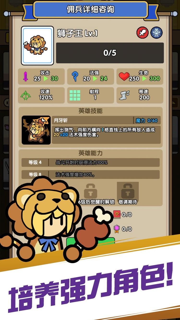 魔物自走棋攻略 新手阵容搭配上分技巧大全