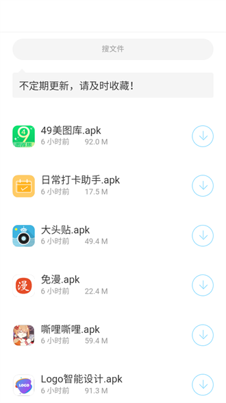墨雨软件库 免费下载 安全可靠 电脑软件