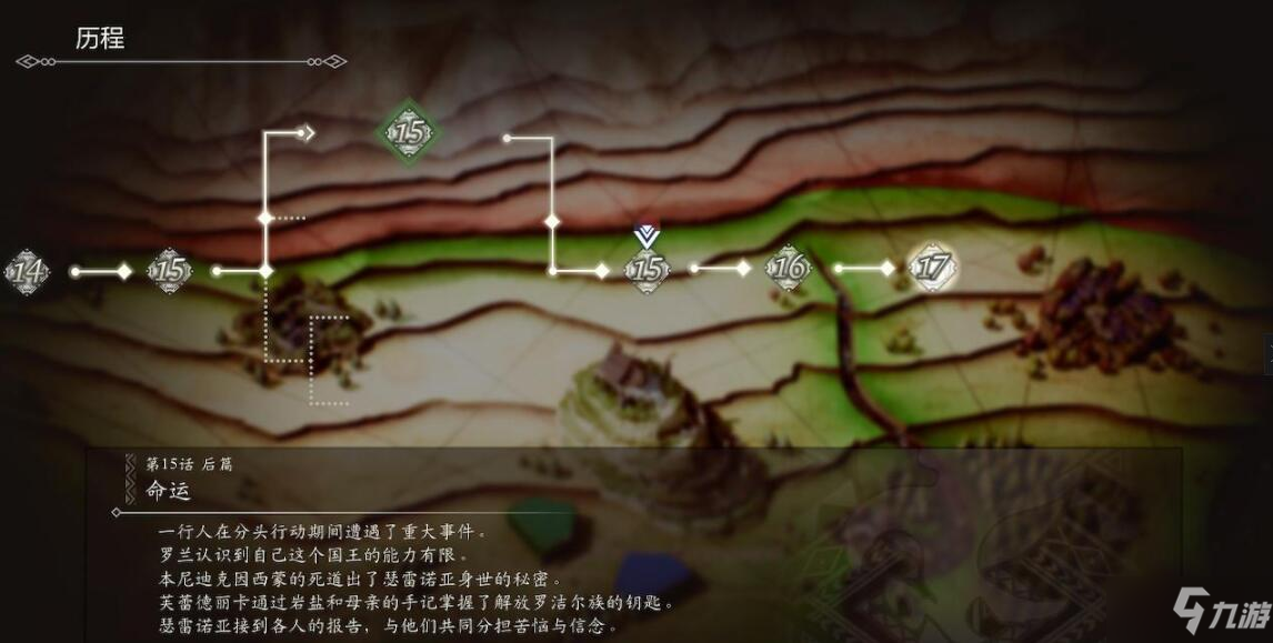 TheFall3隐藏结局条件