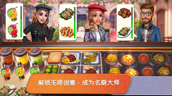 汽车餐厅3游戏 菜品研发高分技巧