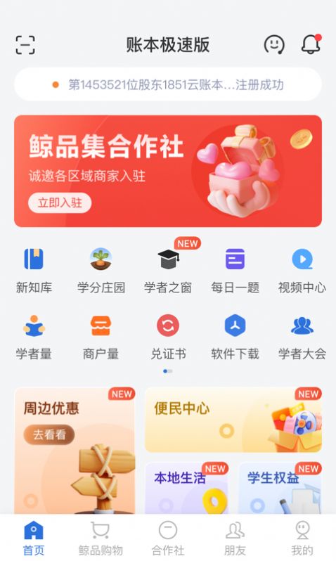 账本极速版免费记账功能实测