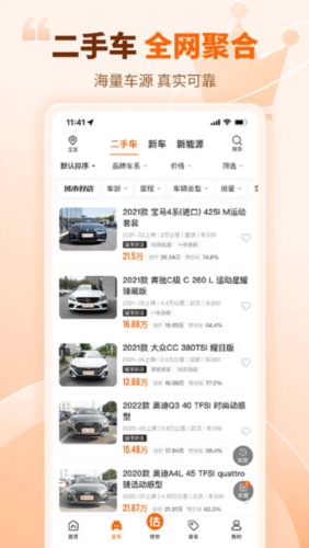 车三百二手车评估卖车 二手车在线估价靠谱吗