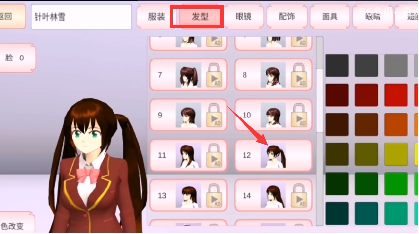 樱花校园模拟器夏季校服版本更改颜色 调色技巧