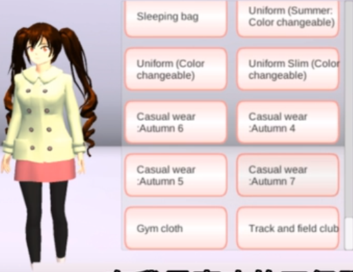 樱花校园模拟器夏季校服版本更改颜色 全套攻略