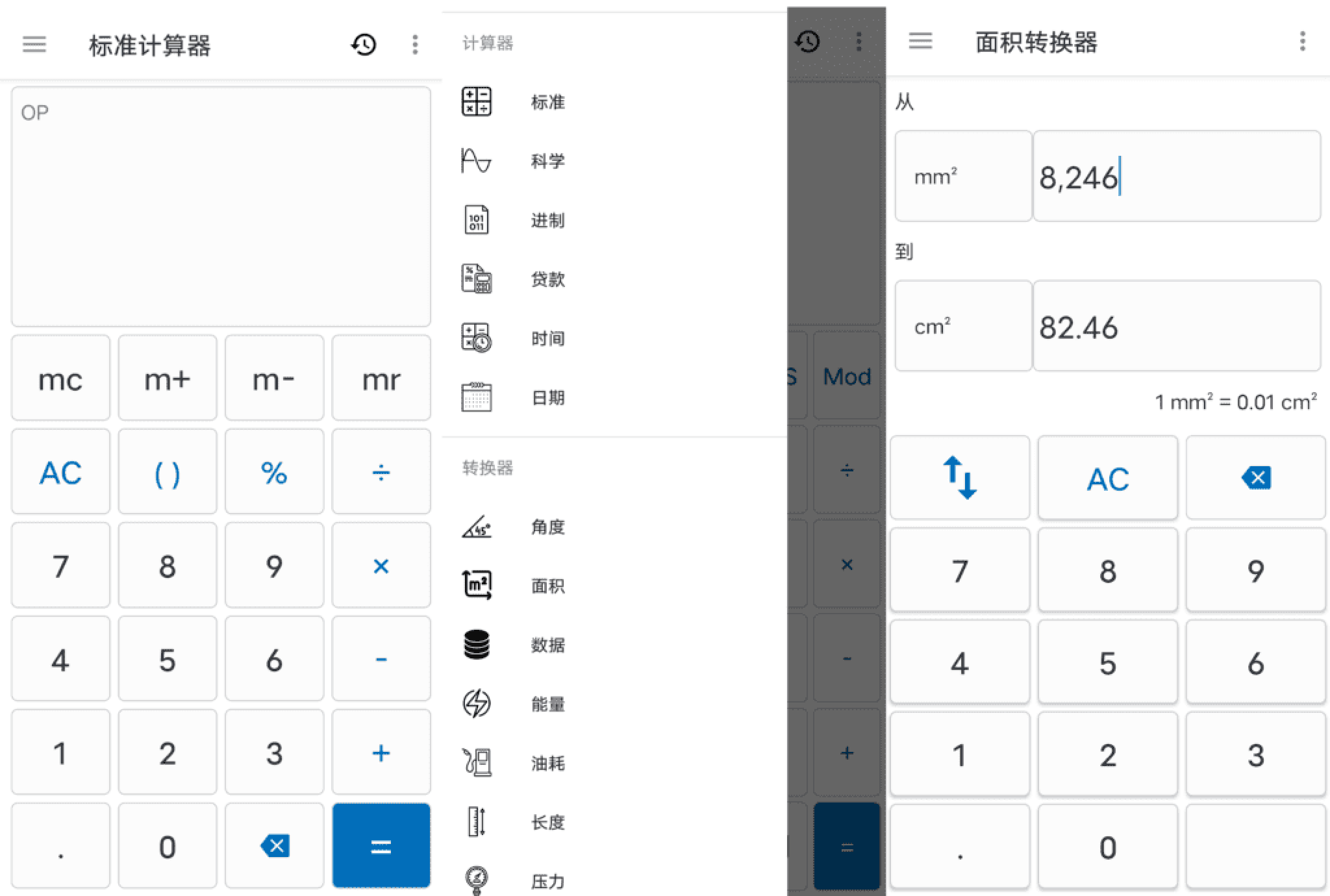 NT计算器APP安卓版免费下载多功能计算工具界面截图