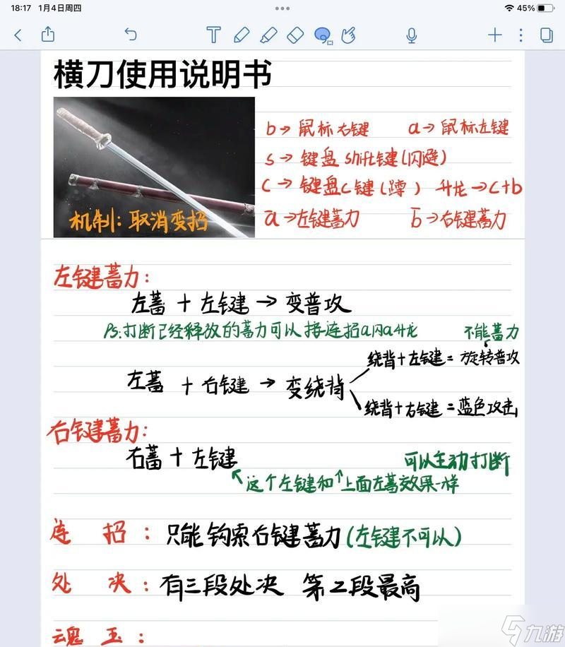 掌抓 进阶连招 实战技巧