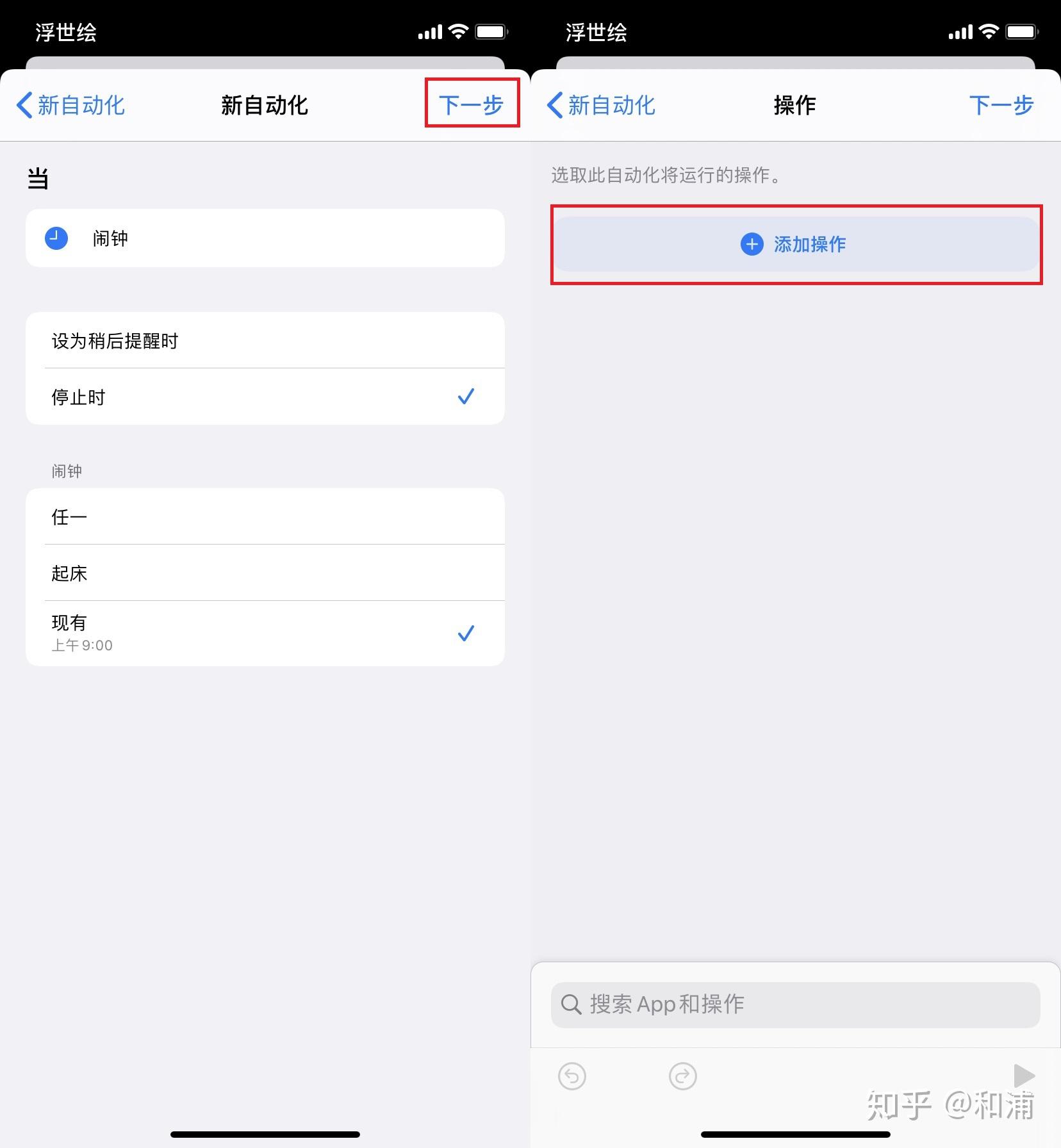 闹钟打卡 早起签到APP 怎么设置