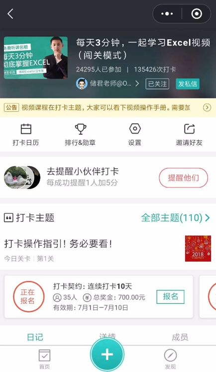 闹钟打卡 早起签到常见问题 解答