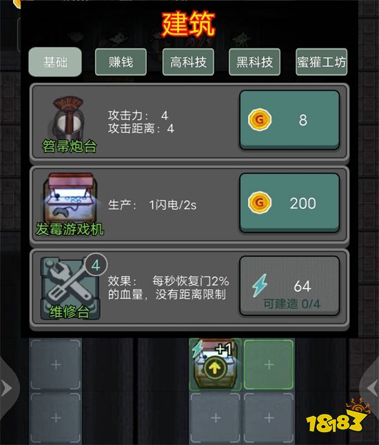 疯狂斗猛鬼 装备搭配 道具使用 配图