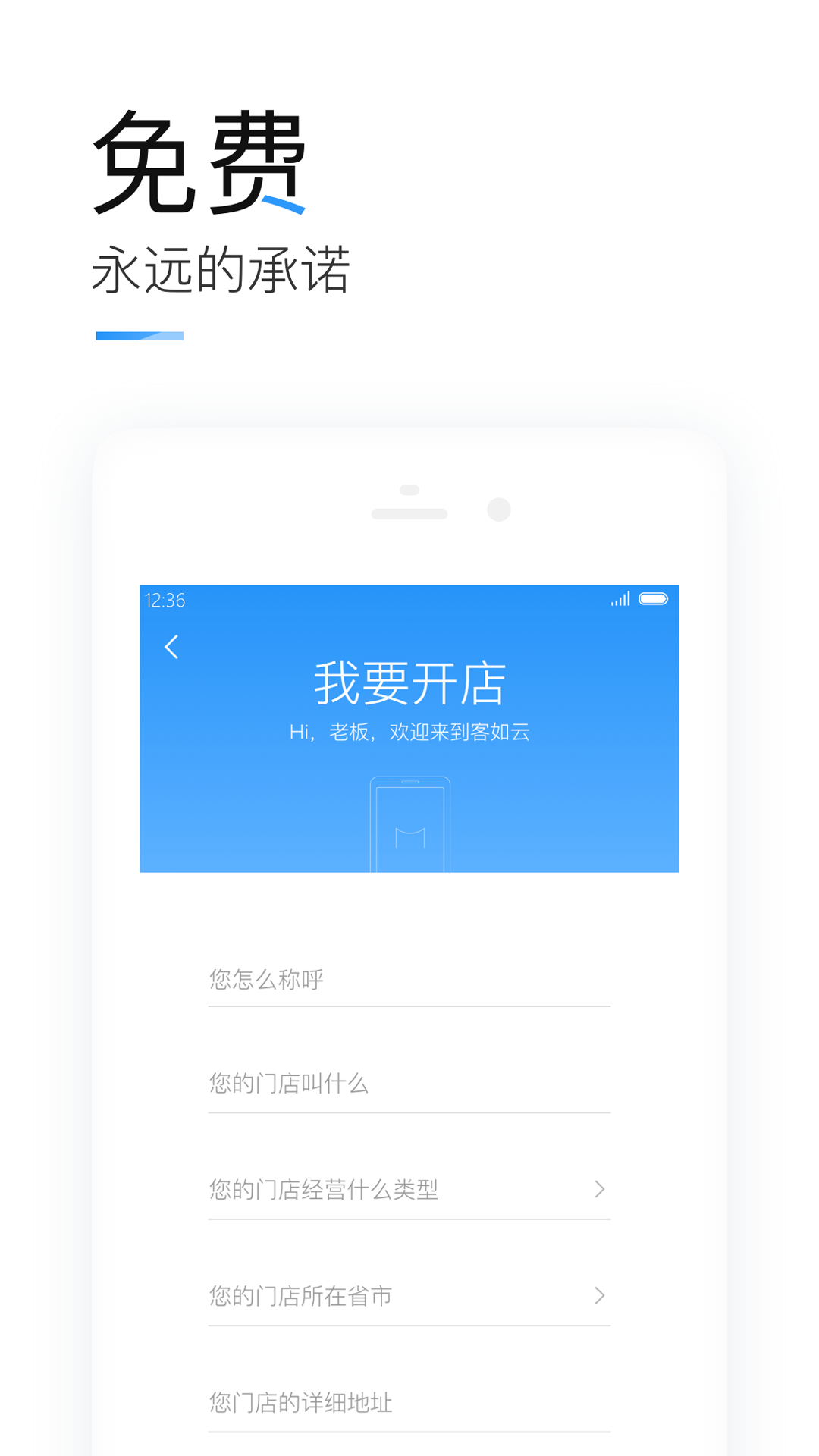 掌上客如云app下载安装最新版安卓手机客户端 全流程配图