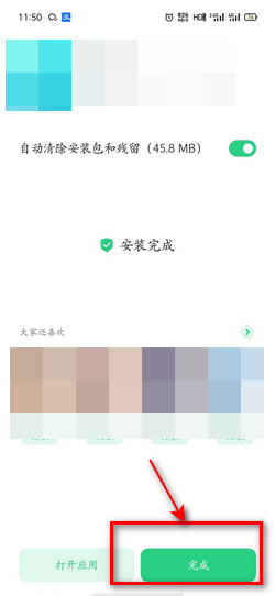 掌上客如云app下载安装常见问题 解析包错误闪退解决配图