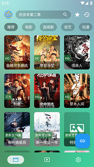 滴稳影视 热播剧 全集 免费高清 资源全 分类详细