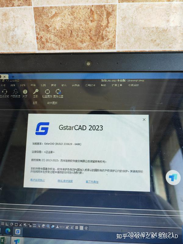 浩辰CAD 安装激活问题解决
