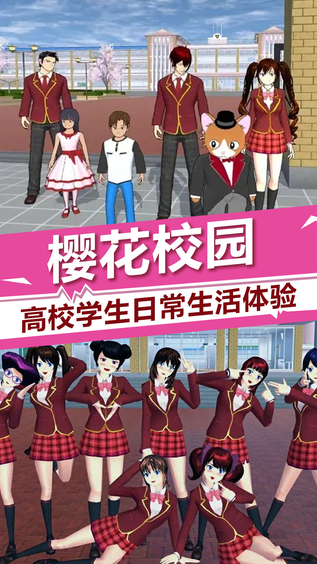 SAKURA SchoolSimulator(樱花校园夏日物语) 新手攻略玩法技巧合集