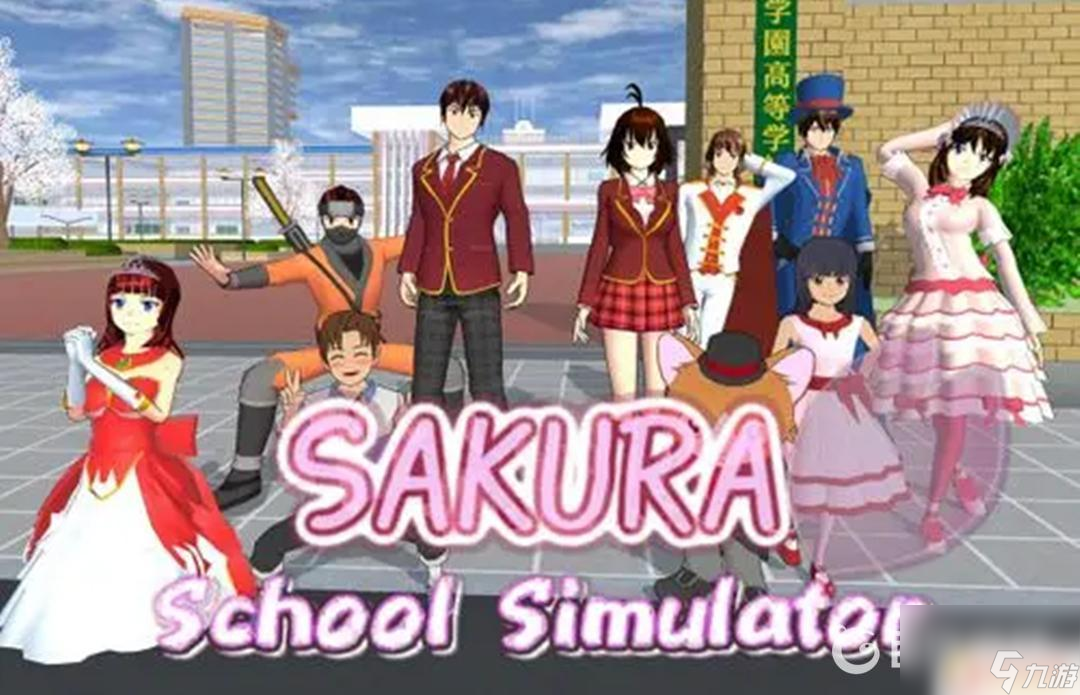 SAKURA SchoolSimulator(樱花校园夏日物语) 战斗逃跑技巧攻略