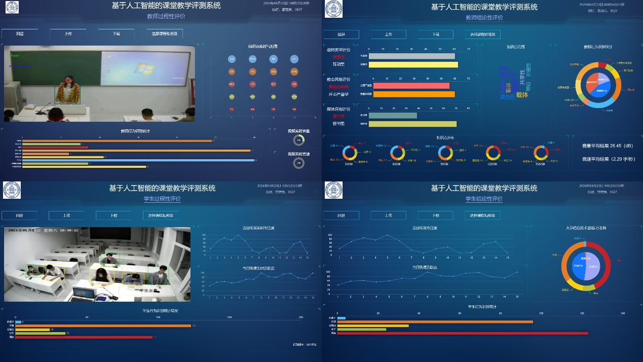 极课 使用教程 功能评测