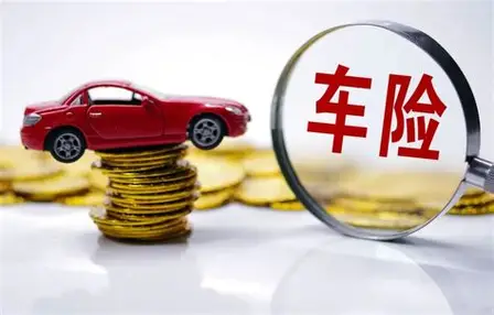 车险费用计算器 测算结果 实际报价 差异原因 保险折扣