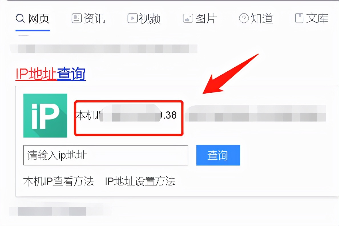 IP地址信息查询器在线查归属地及网络位置工具界面配图