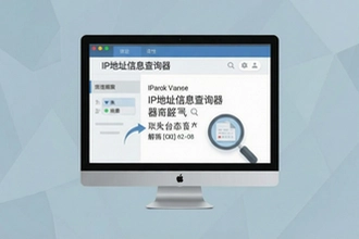 IP��ַ��Ϣ��ѯ�����߲�����ؼ�����λ��