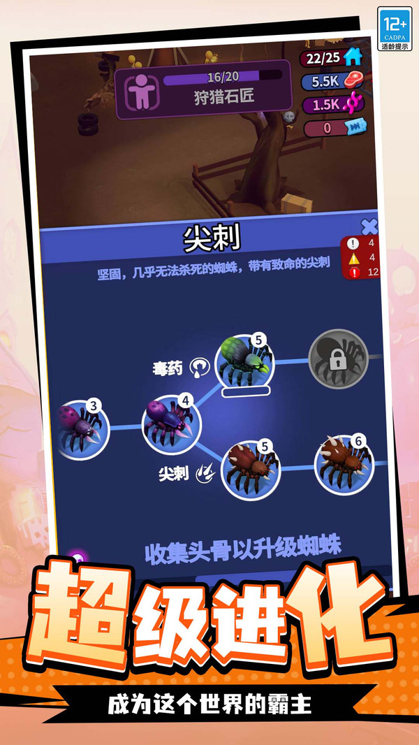 蛛蛛历险记 小蜘蛛遇到蚂蚁 冒险故事配图