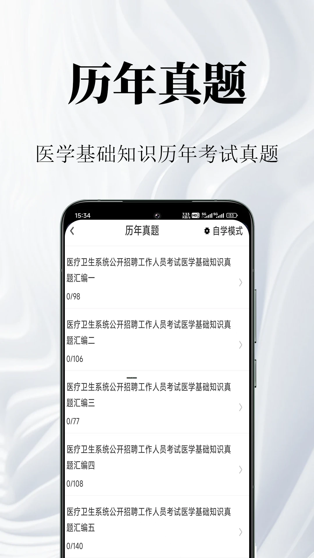 ҽѧ����֪ʶ�����2.1.7 ҽѧ����ˢ�����