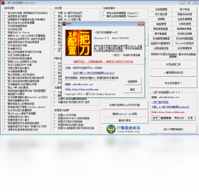 一把刀终极配置ForXP 优化设置 教程