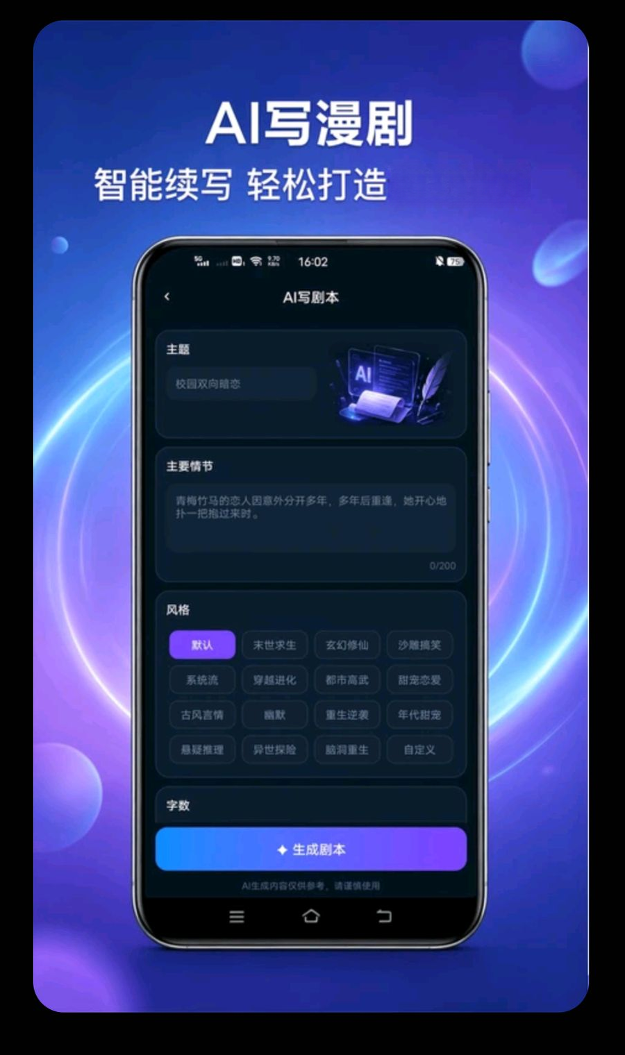 AI��������AI��������1.1.2 ��׿��