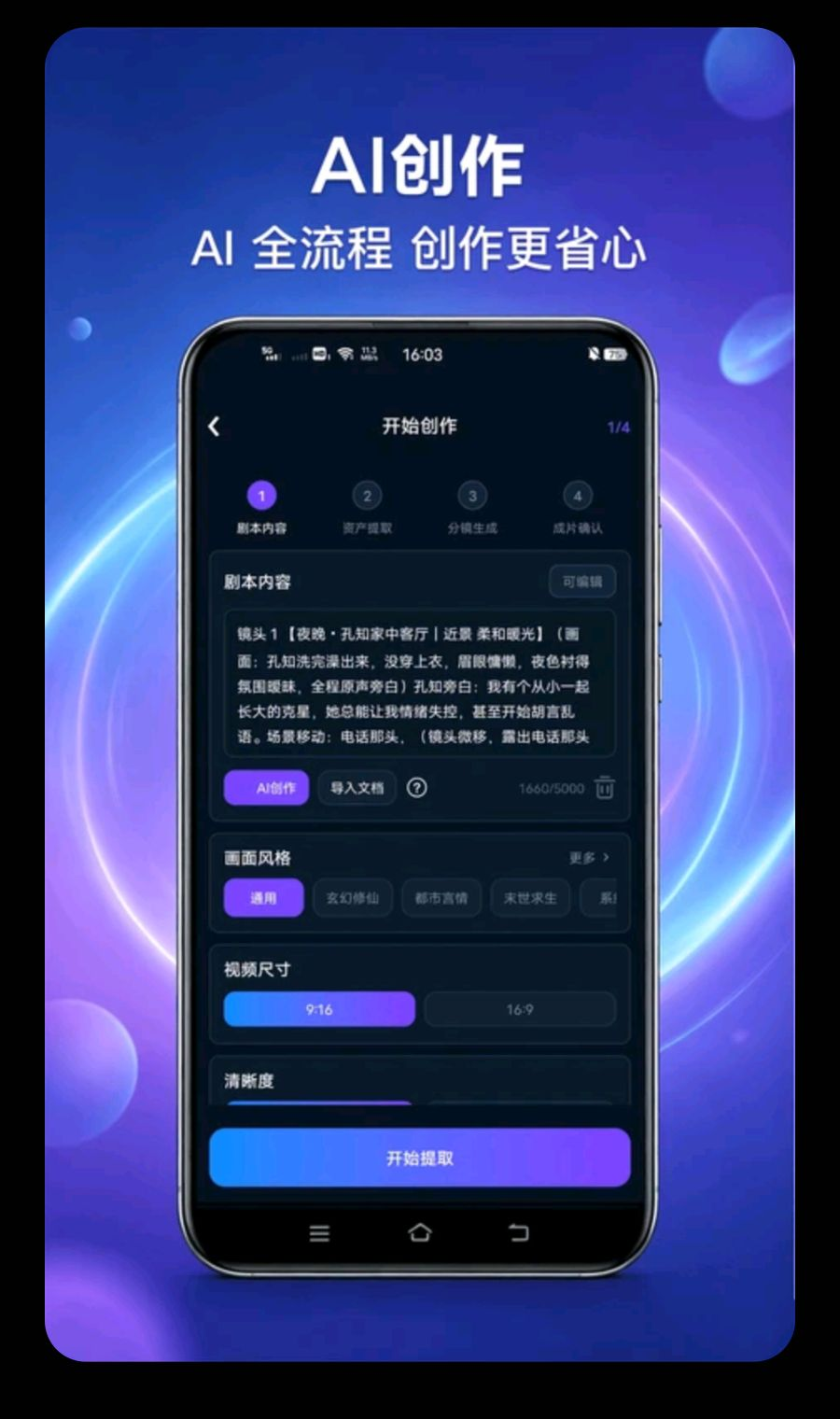 AI��������AI��������1.1.2 ��׿��