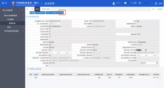 海关综合信息管理系统 登录界面 截图