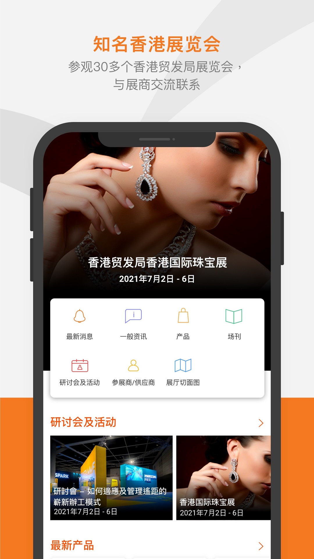 湘李商贸安卓版操作界面截图