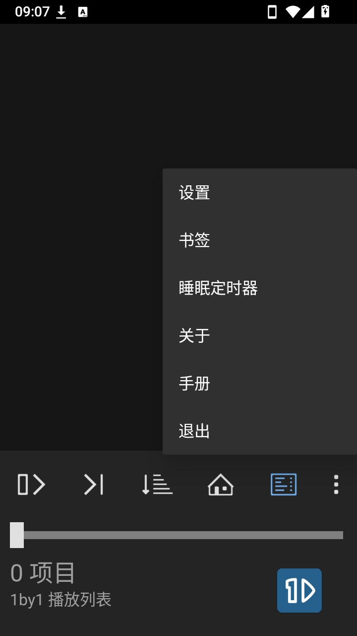 1by11.2.0 音频播放器