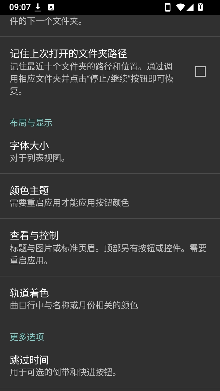 1by11.2.0 音频播放器