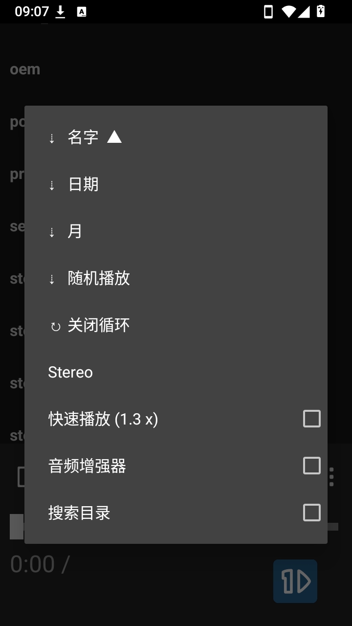 1by11.2.0 音频播放器