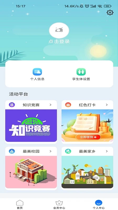 停课铃1.0.0 停课预警助手
