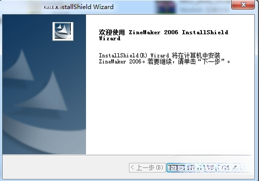 ZineMaker电子杂志制作软件{package_version_name} 电子杂志制作工具