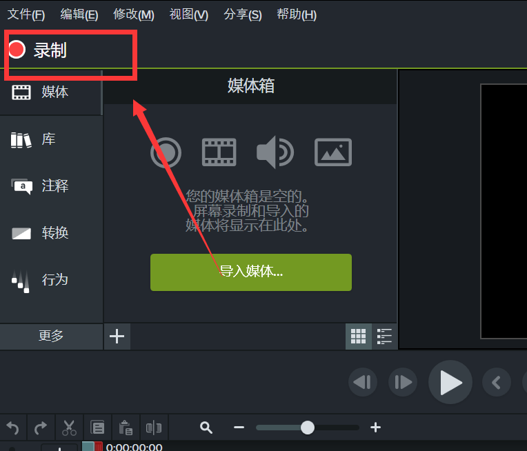 Camtasia 录屏设置界面 高清截图