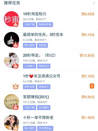 小米赚 邀请好友 赚钱技巧 经验