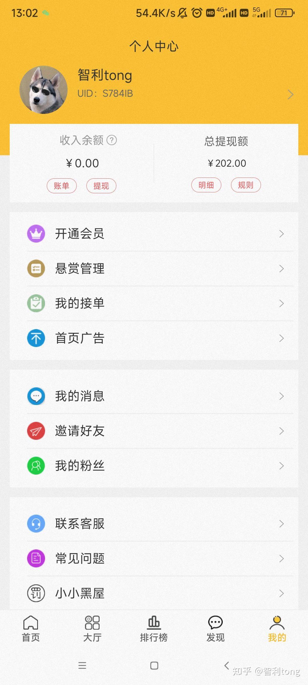 小米赚 真实体验测评 赚钱方法