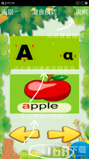 MyABCD 安卓版 字母学习