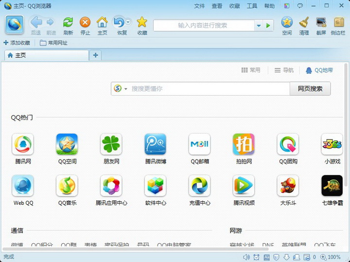 QQ���������2016 ʹ�ø��� ������� �ϰ汾����