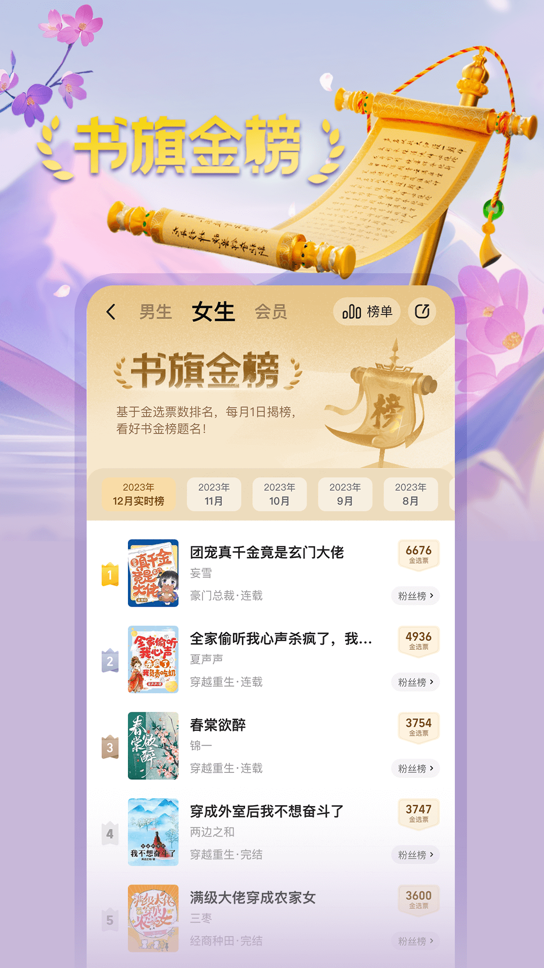 书旗小说2020破解版阅读设置与缓存功能
