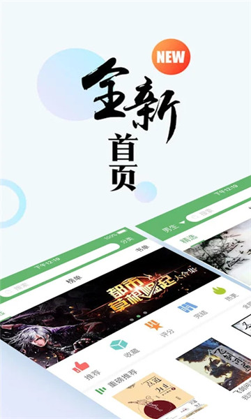 书旗小说2020破解版阅读界面体验