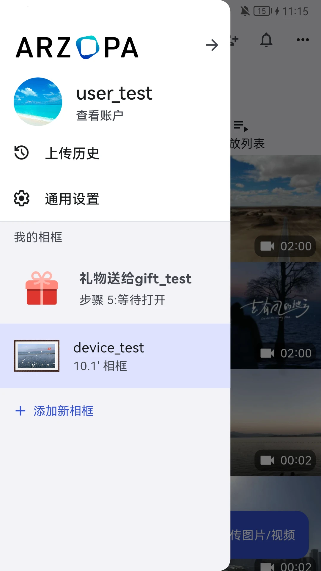 Arzopa6.0.22 �����豸����