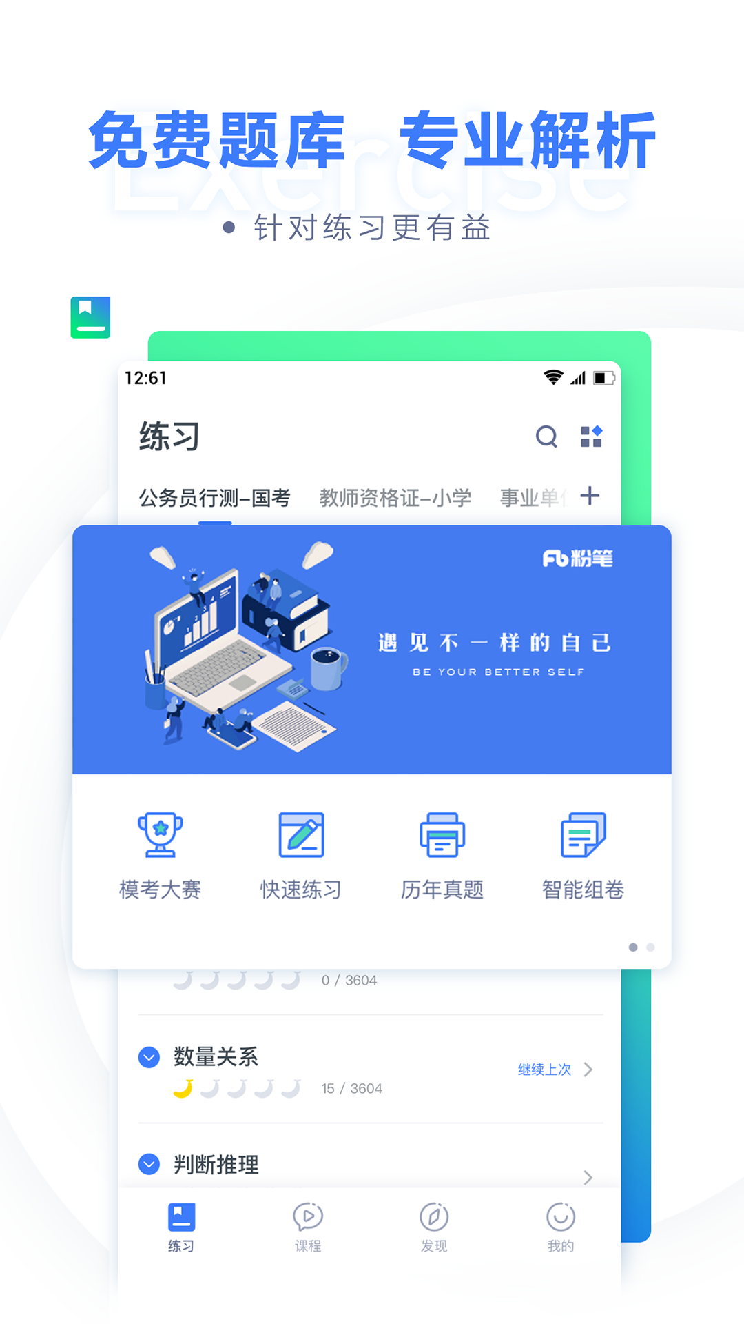 �۱�ְ��app���ذ�װ����ˢ���������ܽ���