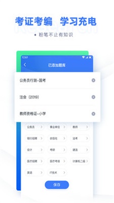 �۱�ְ��app����ѧϰ�ƻ��������Ƽ�