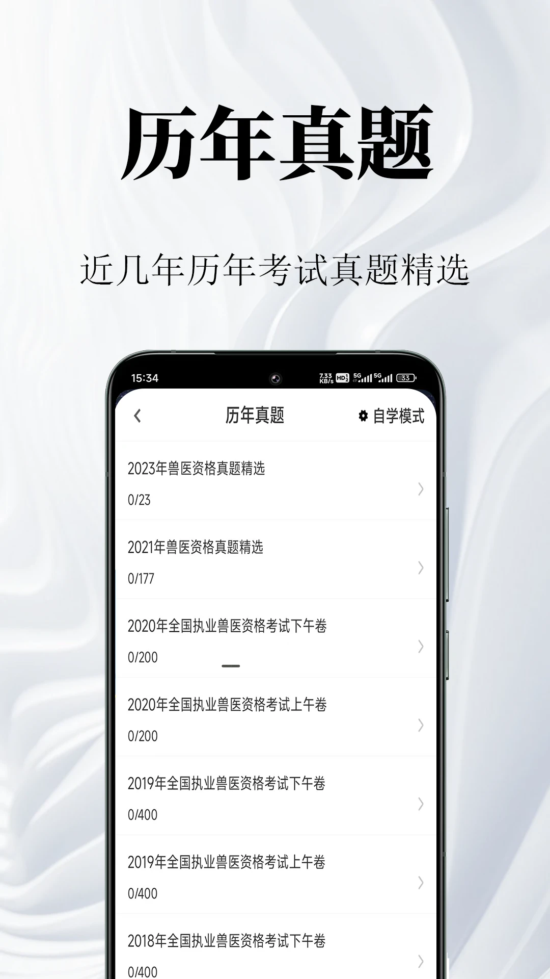 ��ҽִҵҽʦ�����2.1.8�� ��Чˢ��ͨ��